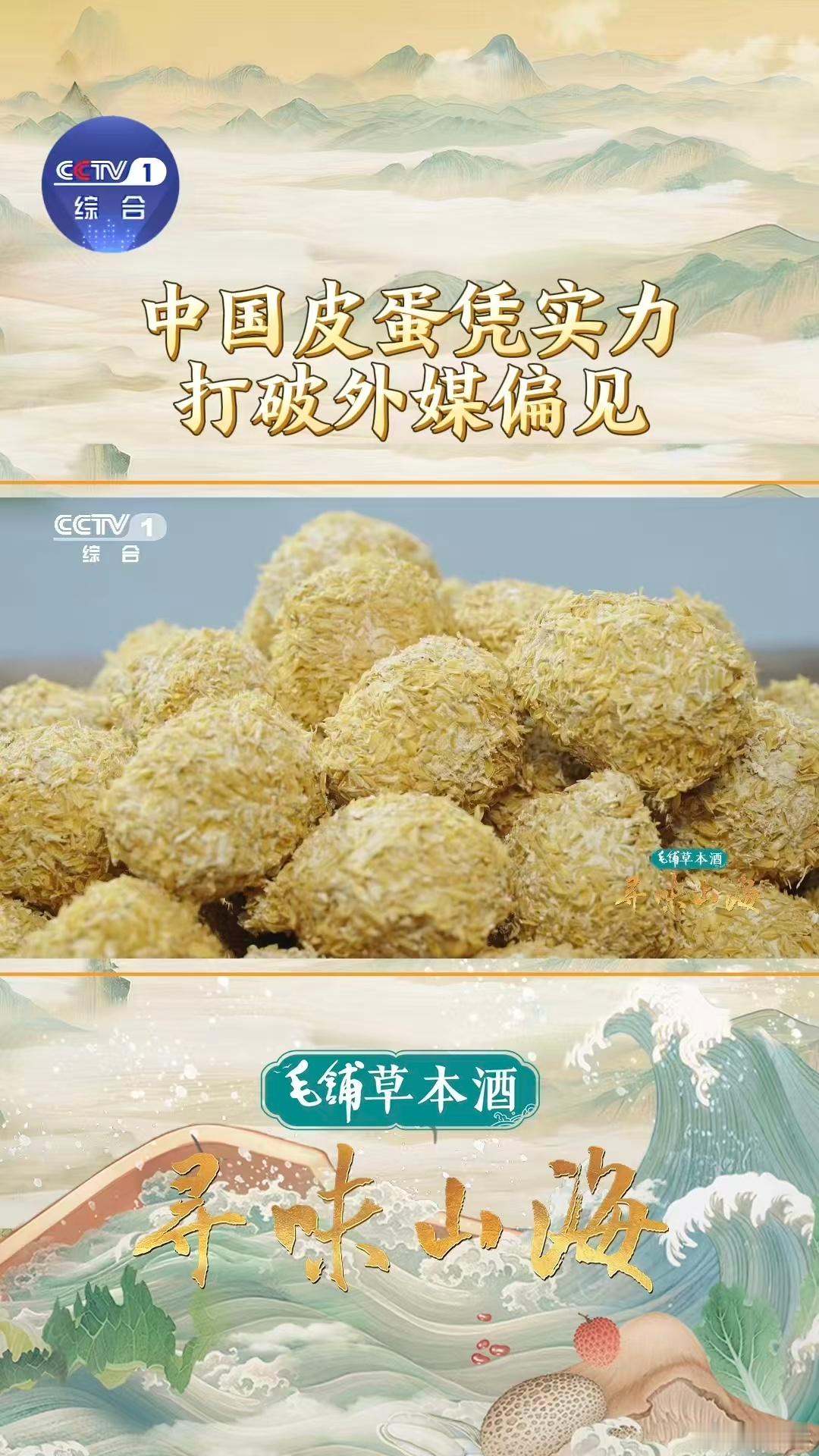 中国皮蛋海外圈粉 皮蛋真的是一个很美味的东西，如今也被更多的人所发现了，可以继续