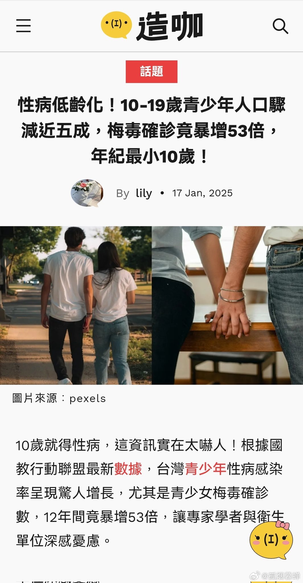 文明之肛 ​​​