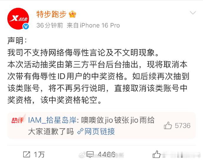 特步这条微博？？？？？ ​​​
