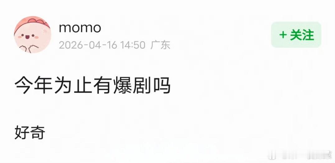 有人好奇今年有没有爆剧，逐玉就爆，同意吗 