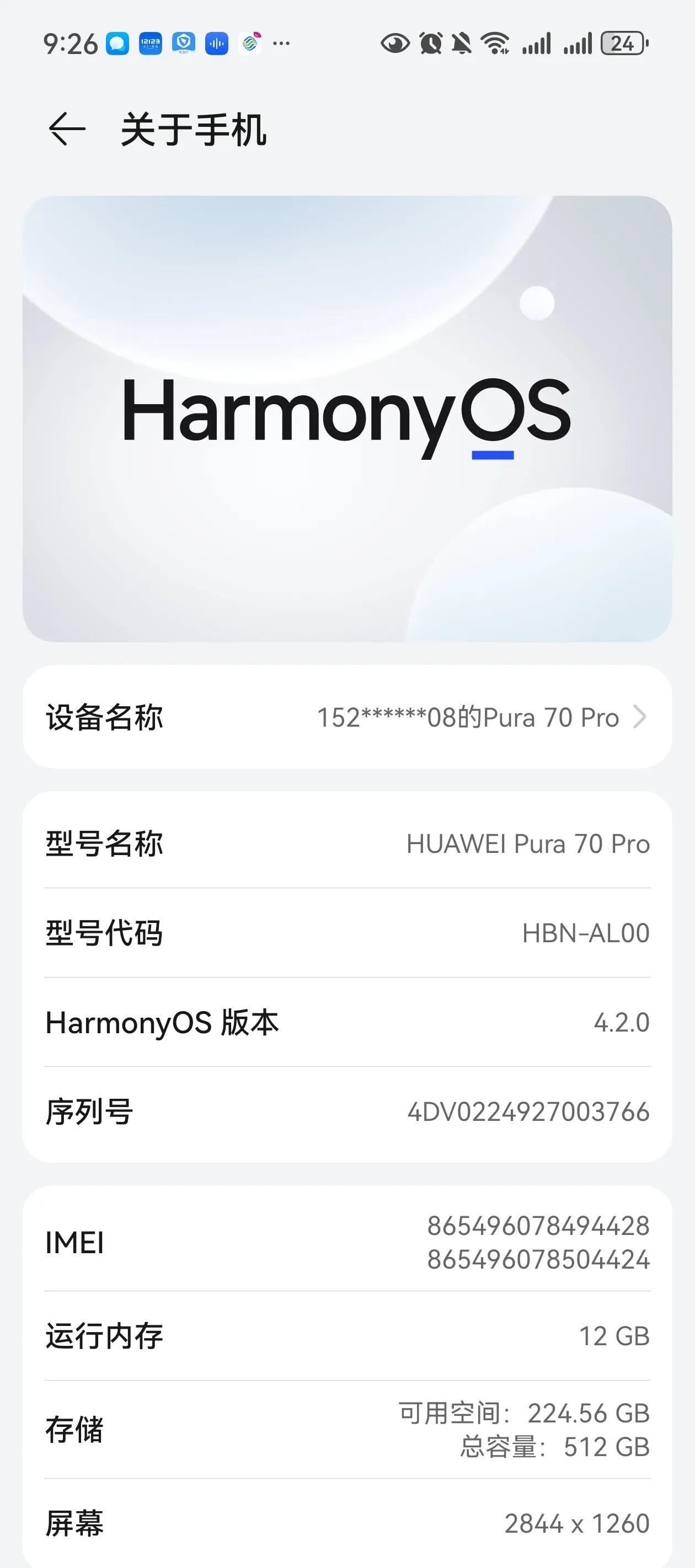 岁数大了不懂，华为还是安卓机吗？从小米换回了华为，经常卡，以前以为是网速慢或者信