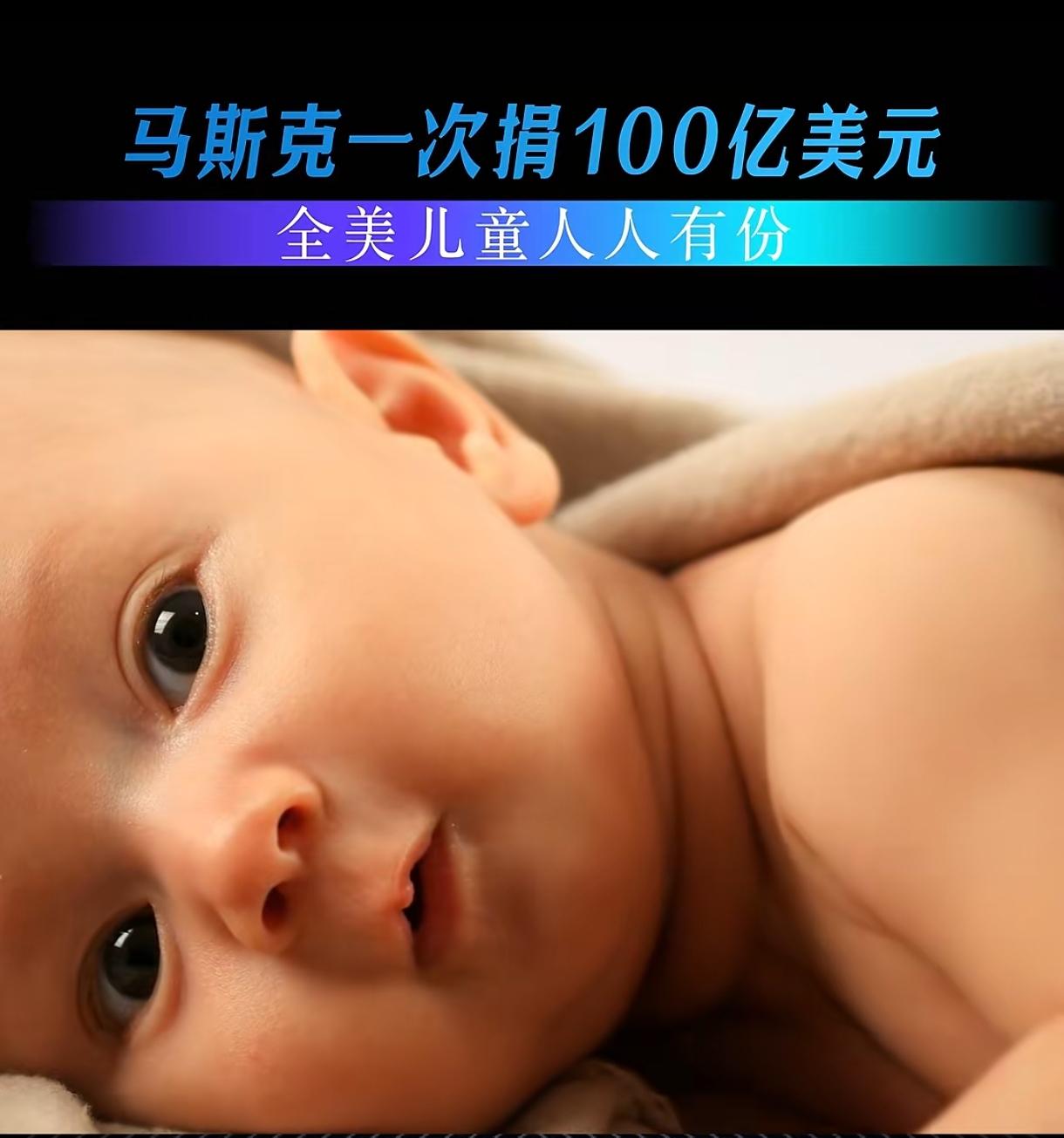 美国那些万恶的资本家们又是捐钱又是捐股的，到底是他们疯了，还是这个世界疯了！
马