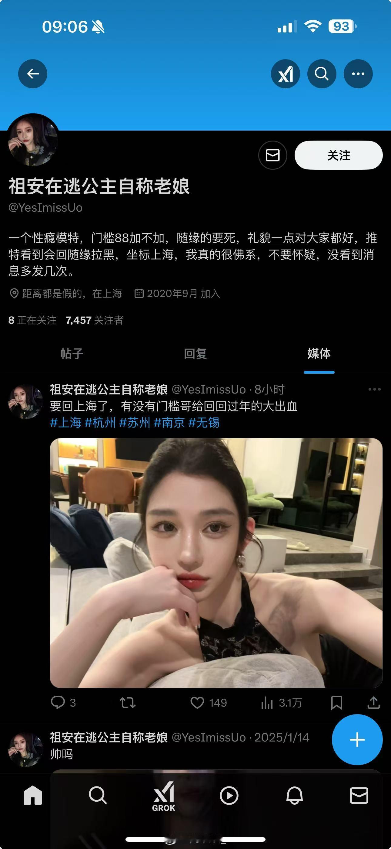 骗子 不要被骗！ 