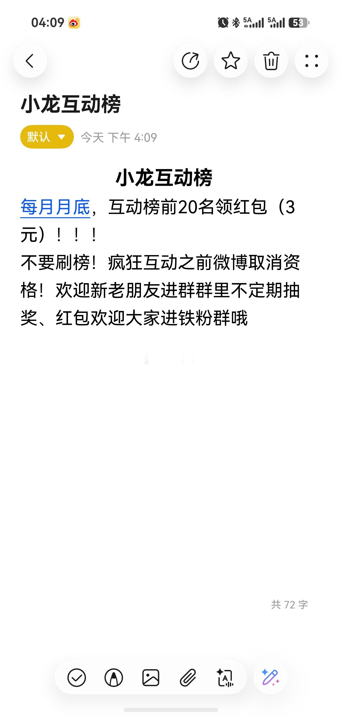【小龙互动福利】8️⃣ 月版这个月加了点名额前20名！！！每月月底互动前20名自