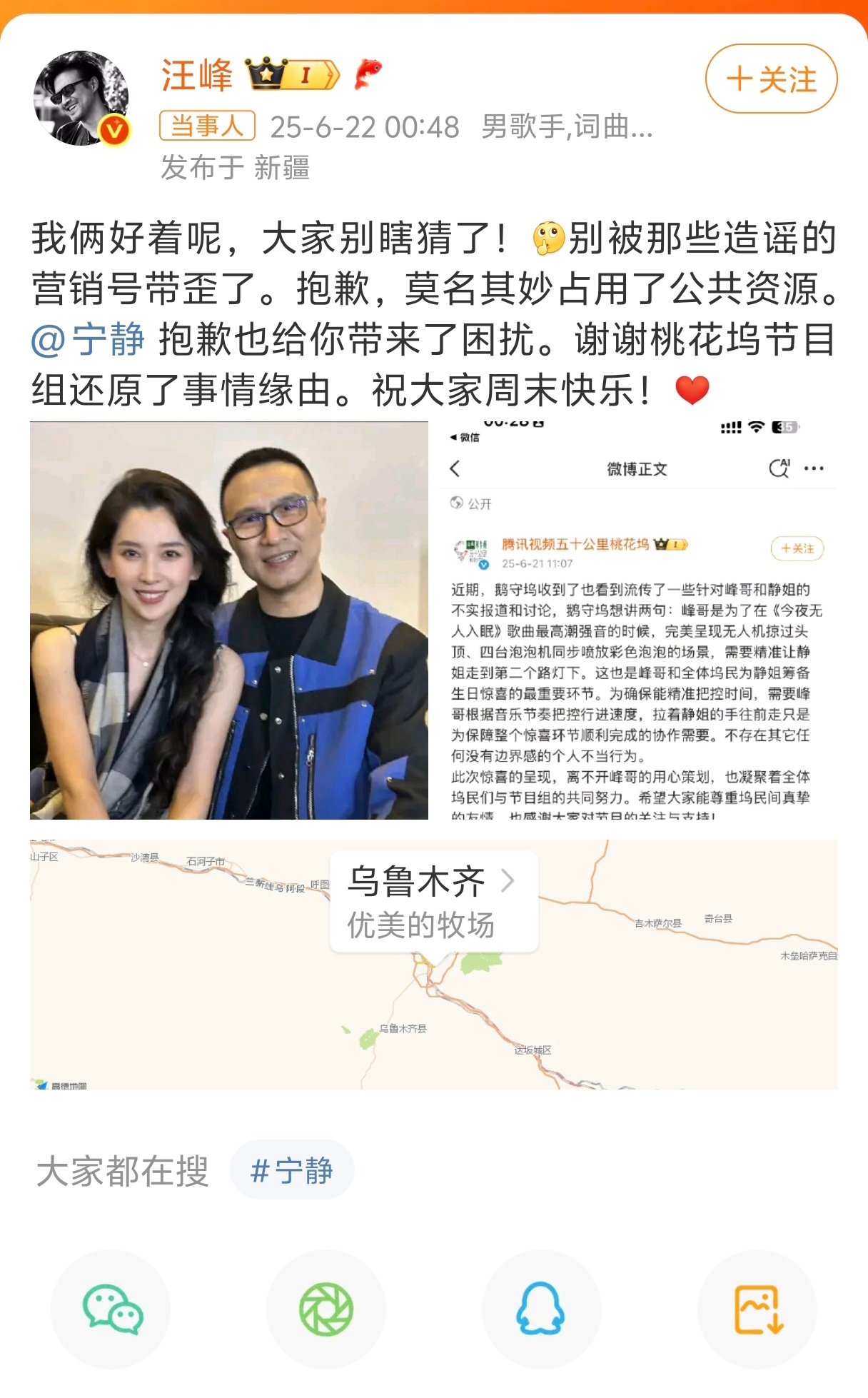 汪峰回应与宁静牵手 汪峰本人回应了～这个事情确实有点不可能了...但该说不说，汪