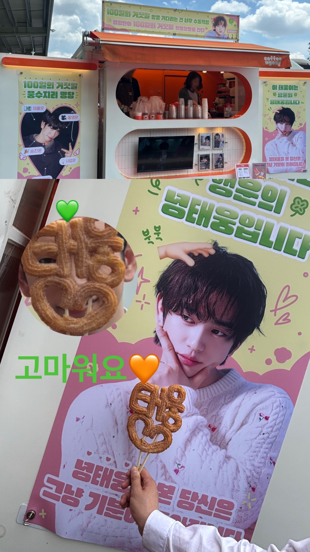 260609 朴珍荣IG谢谢🧡 
