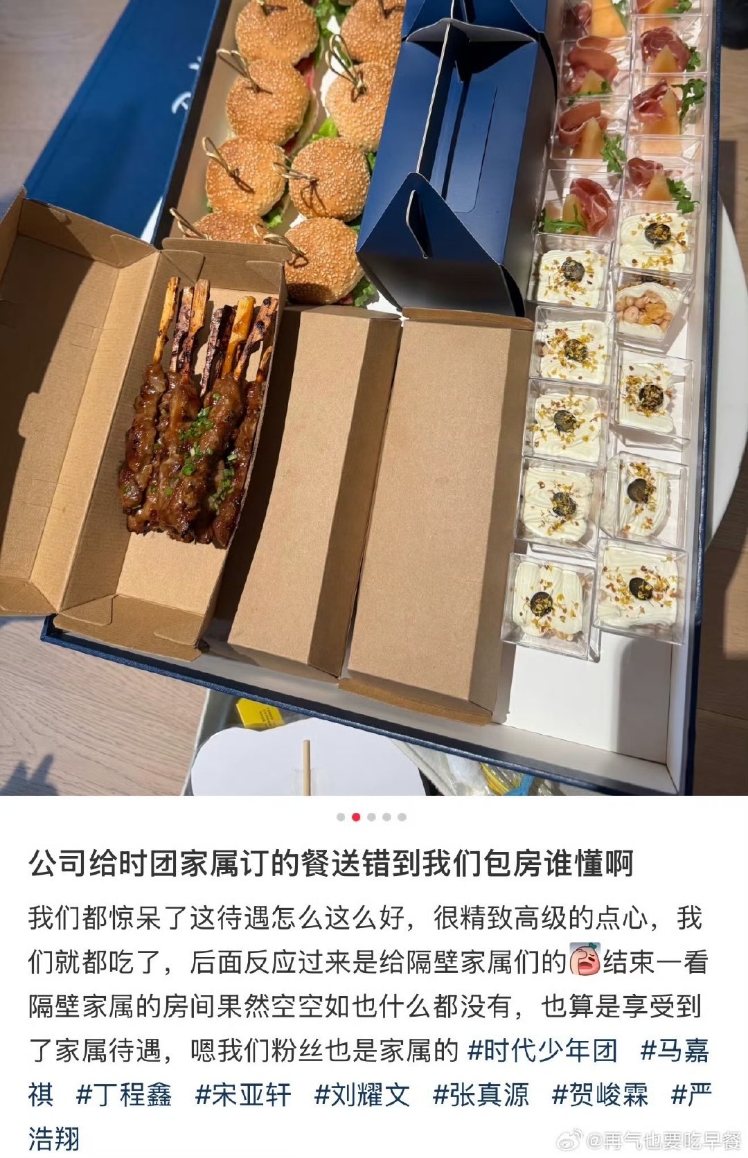时代峰峻给时团家属订的餐送错包厢了给时团家属订的餐送错包厢了哈哈哈，这也太抓马了