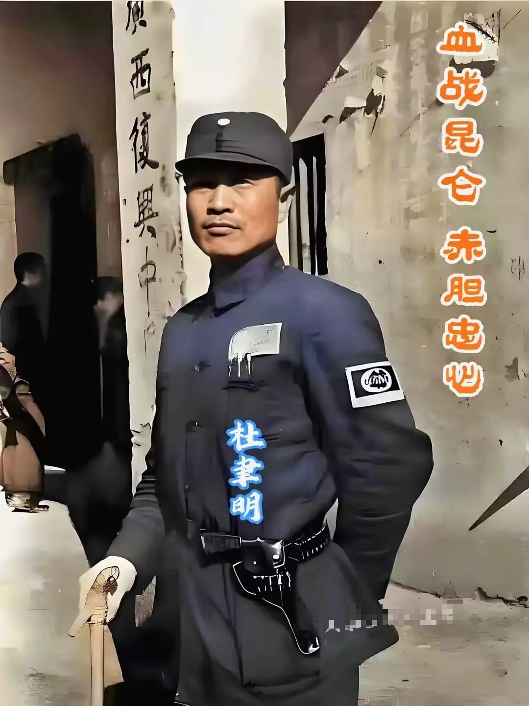 1939年，杜聿明在广西全州整训的一张镜头，他一身戎装，手拿竹杖 