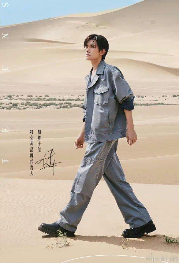 #被易烊千玺硬控4分26秒# 被易烊千玺硬控4分半[哇]沙漠湿发太有感觉了。#易
