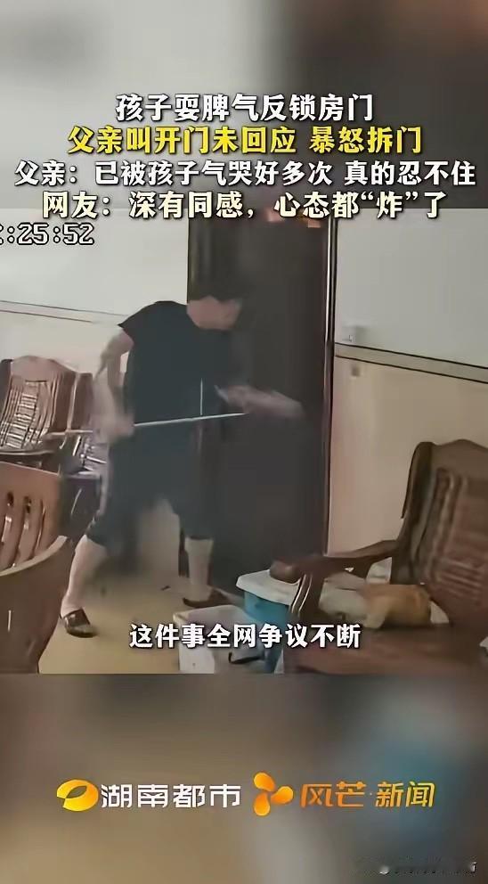 家长的无奈！近日，广东一位父亲的硬核操作，直接在网上炸锅了，面对闭门不出、拒不回