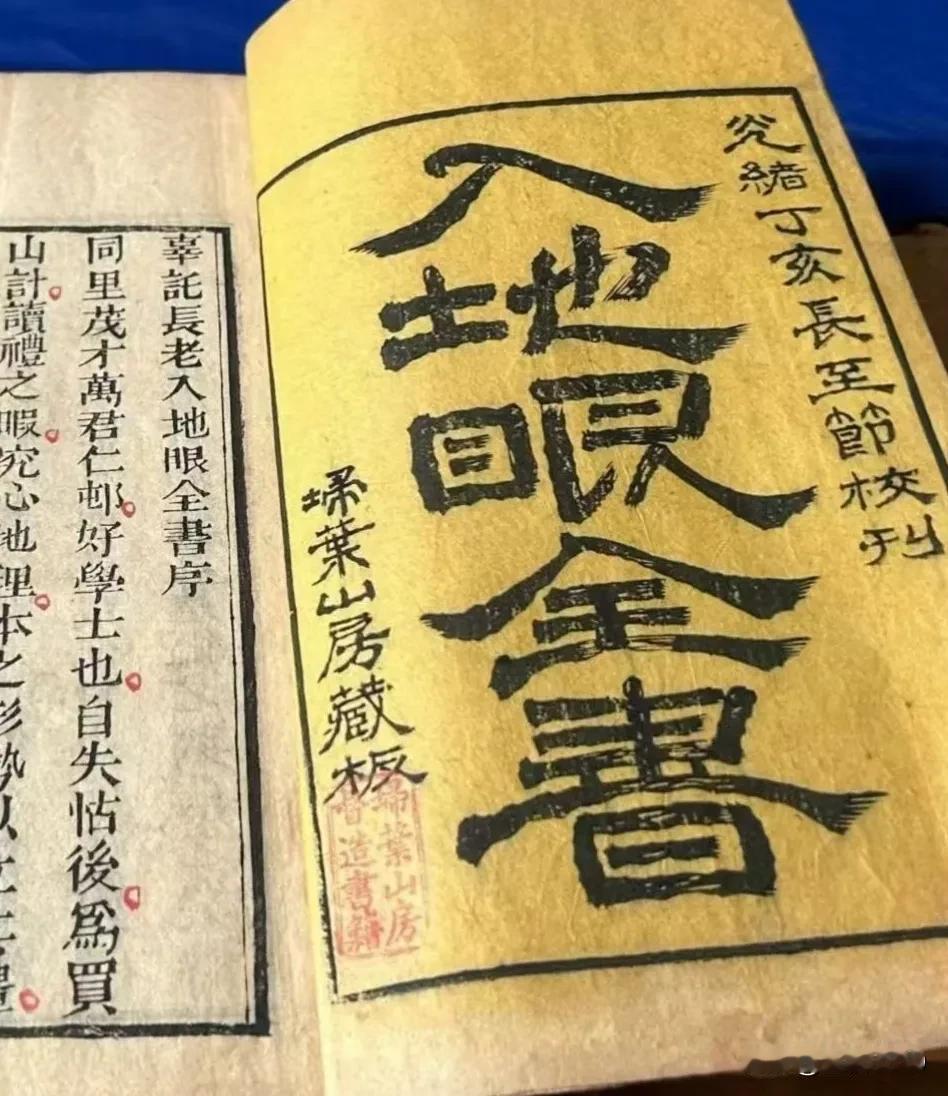金秋解读古本书籍