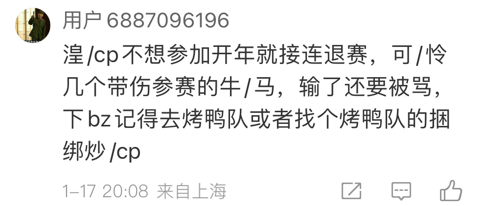 怪好笑的自己菜积分要没了 人家jlz好心给你们报这种小比赛让你们搞点积分 自己搞