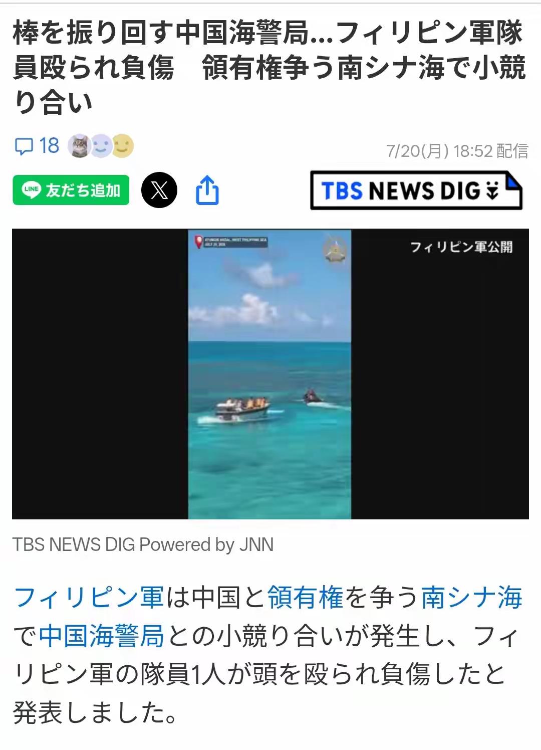 日本媒体报道：菲律宾一名军人在南海被打破了头。
谁打的？我们中国人是文明之师、和