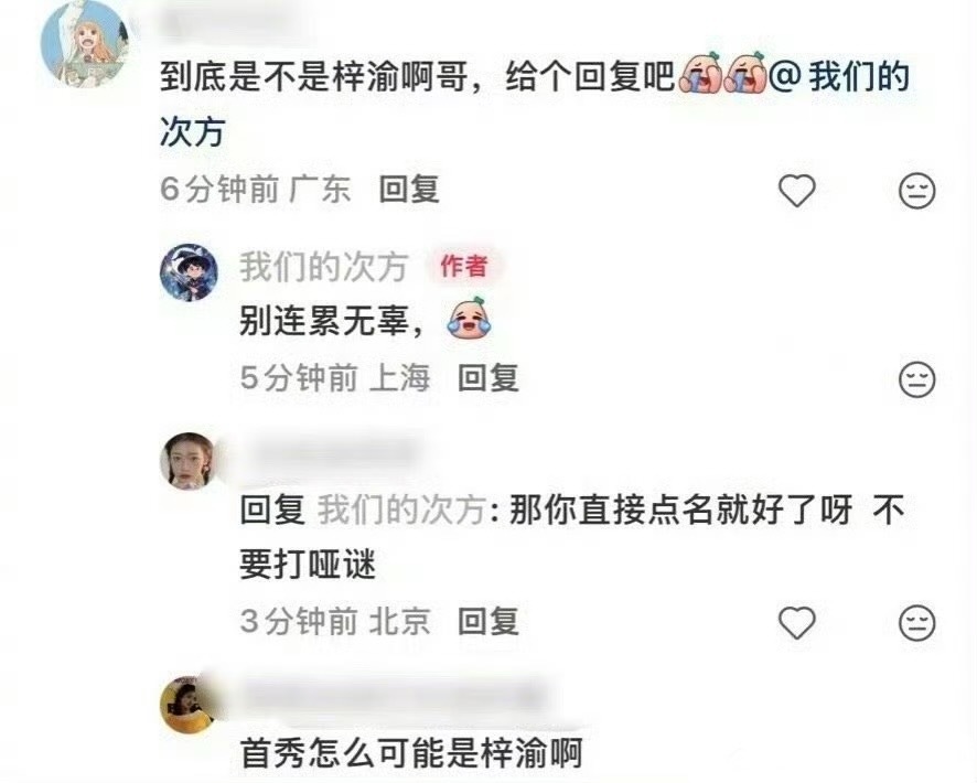 坐地起价的艺人，主办方否认是梓渝，所以到底是谁？[柯基][柯基][柯基] ​​​