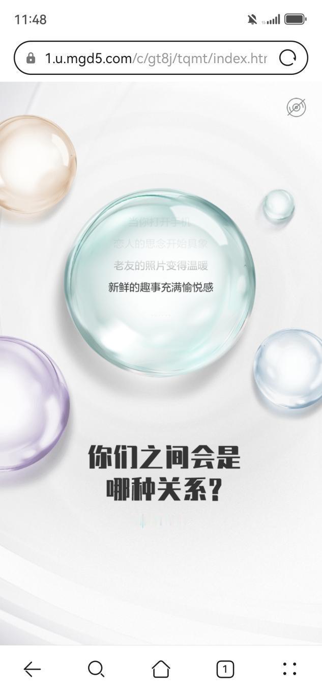 很有意思!最近我测了一下我和自己手机的关系，也就是华为 Mate70，结果是