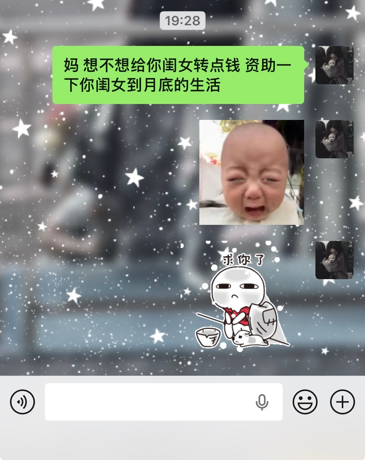 半个小时了还没理我