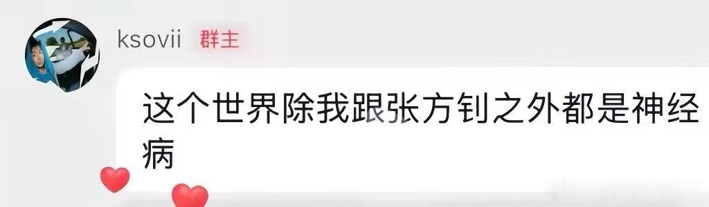 我早就知道了 用你揭伤疤吗 