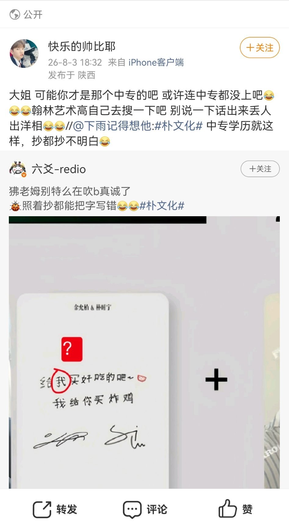 没有了解中专男的义务