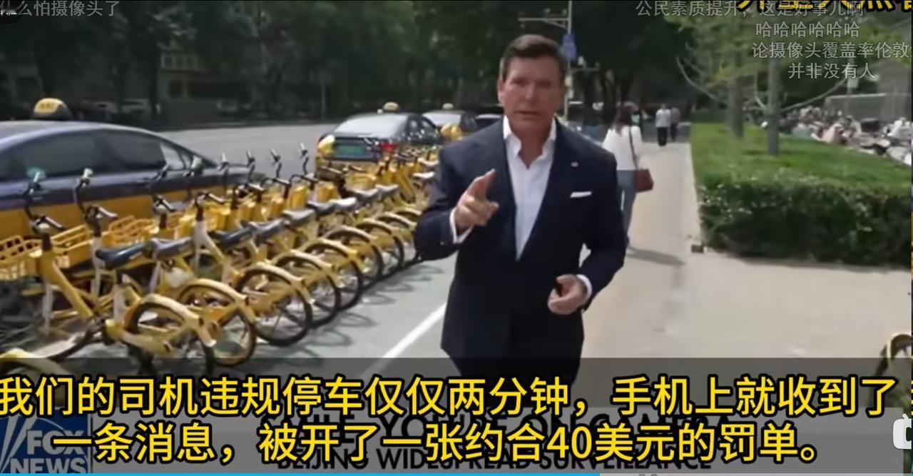 这个美国福克斯电视台的记者在中国街头采访，自己乱停车，然后被罚款了，却有不反思，