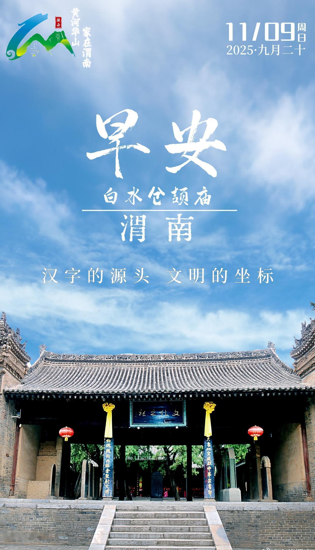 早安十五运今天开幕 ​​​