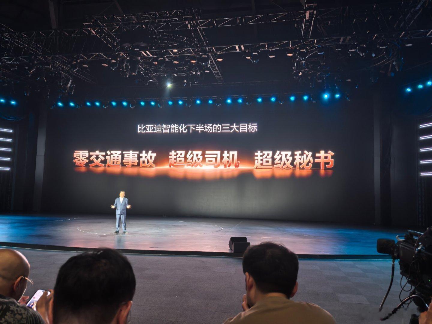 比亚迪为智能化设下三个目标：零交通事故、超级司机、超级秘书 