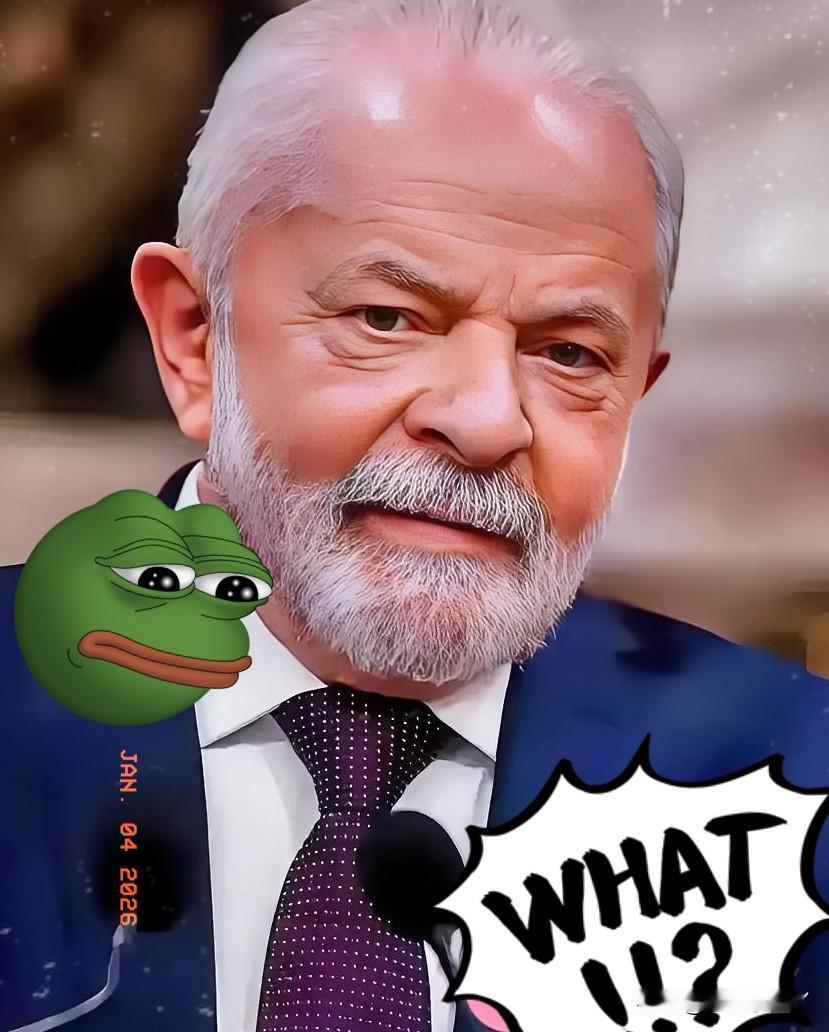 卢拉还是没忍住，这一嗓子，吼出的不光是愤怒，更是整个拉美的脊背发凉。

半夜三更