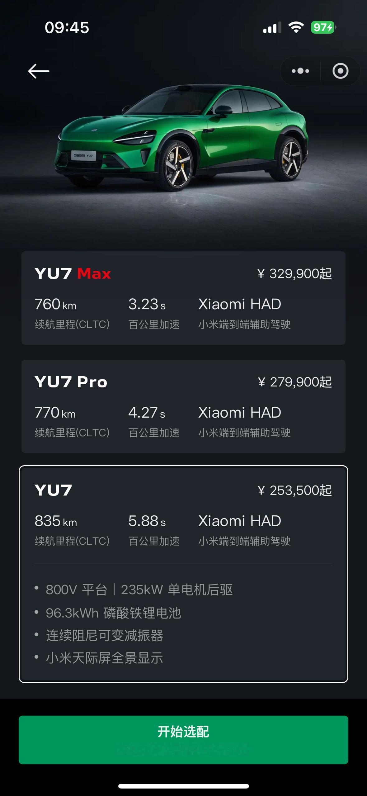 最新小米YU7锁单后预计交付时间：
YU7：57-60周
YU7 Pro：49-