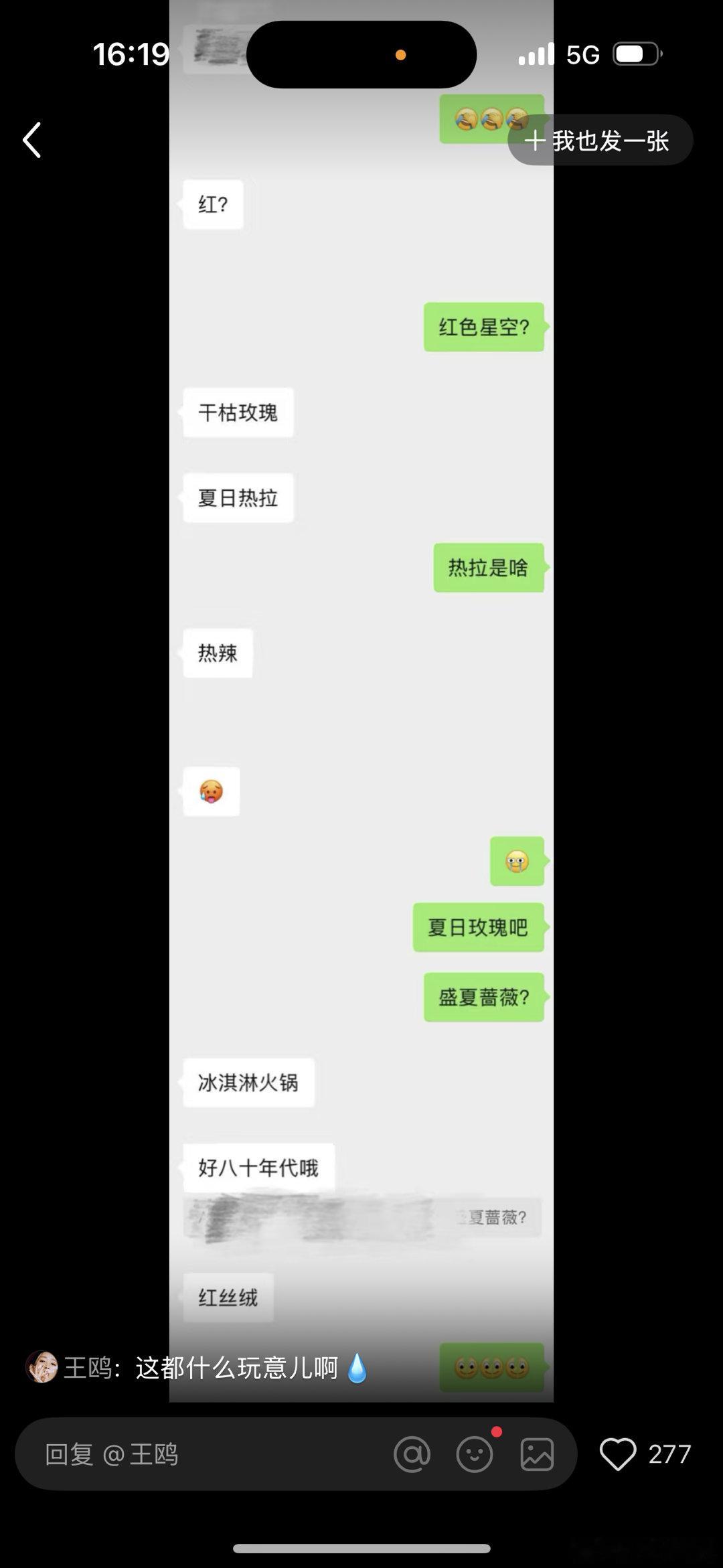 王鸥热拉是啥 哈哈哈哈哈哈哈王鸥的敏锐性🈶哈哈哈哈哈哈夏日热拉王鸥：热拉是啥：