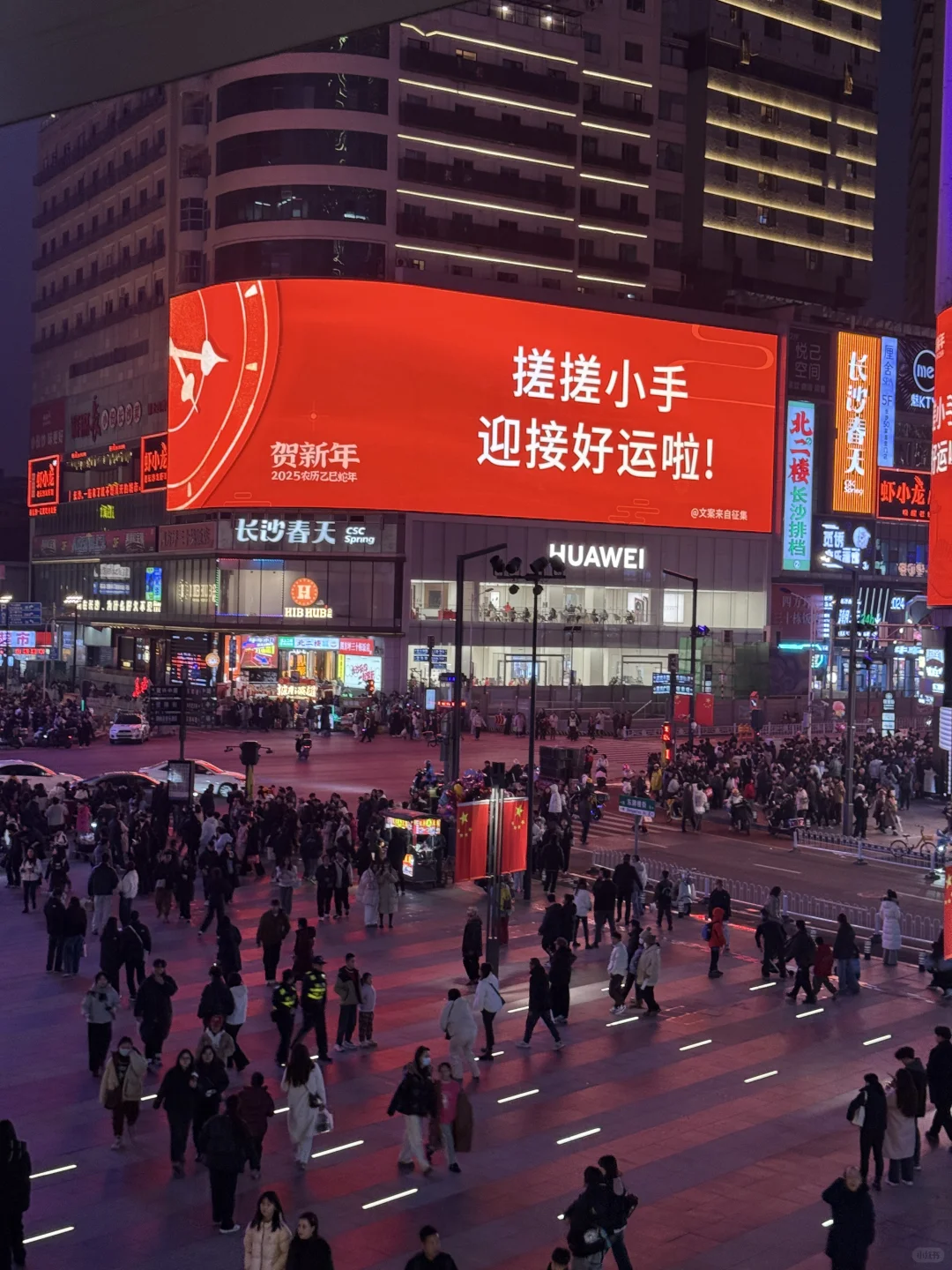 2025年2月3日 长沙ifs广场实况