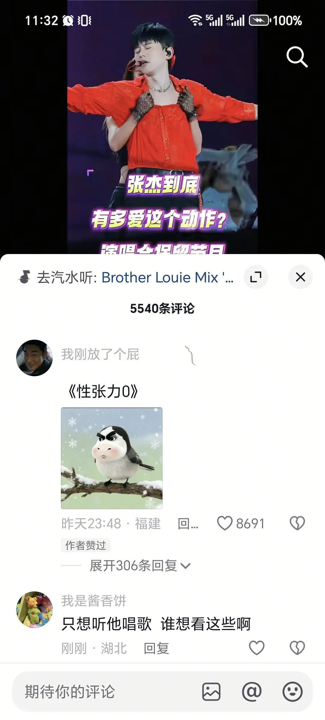 张杰现在路人缘这么差吗？我印象中还有挺多人爱听他的歌的 