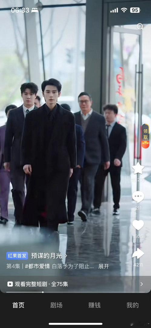 矮子真的不要穿大衣，说是男主来了，我以为是大衣走过来了 