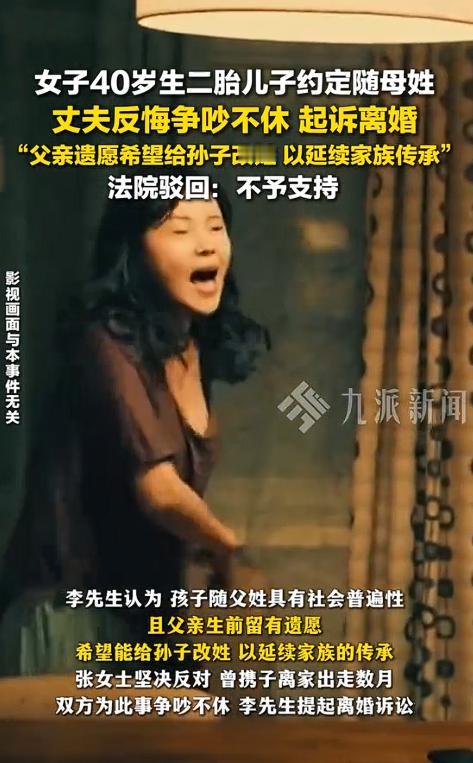“这下后悔了吧！”上海一女子40岁二胎得子，按照和丈夫的约定，一胎随父姓，二胎随