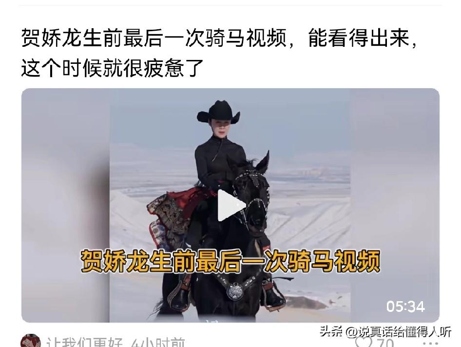 巾帼英雄值得推荐[赞]