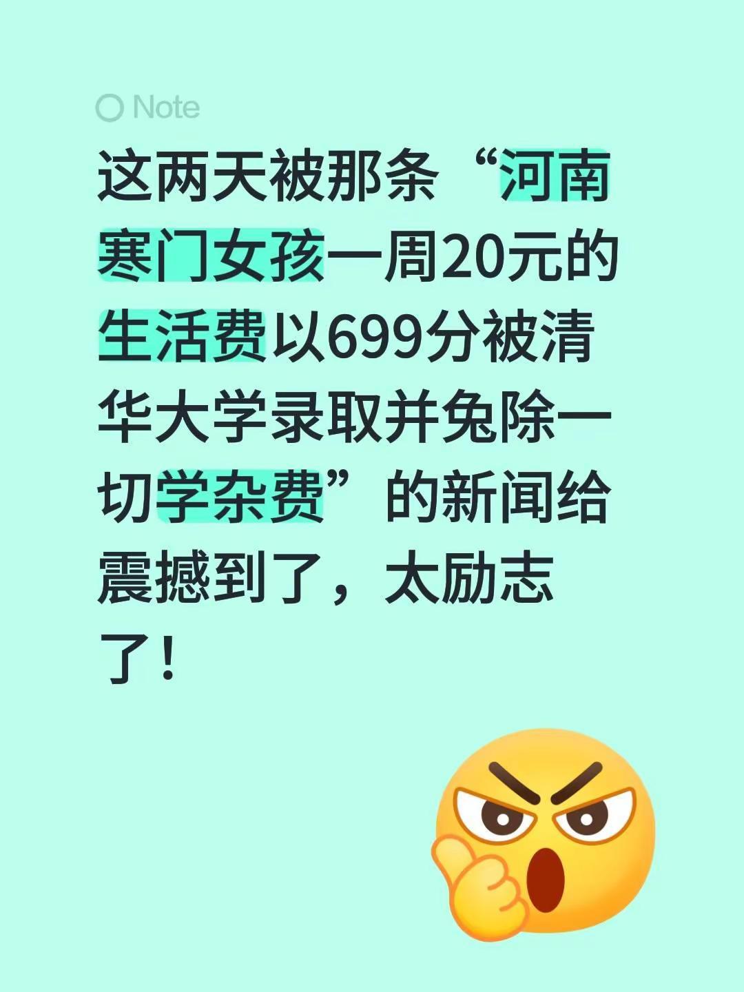 寒门学子