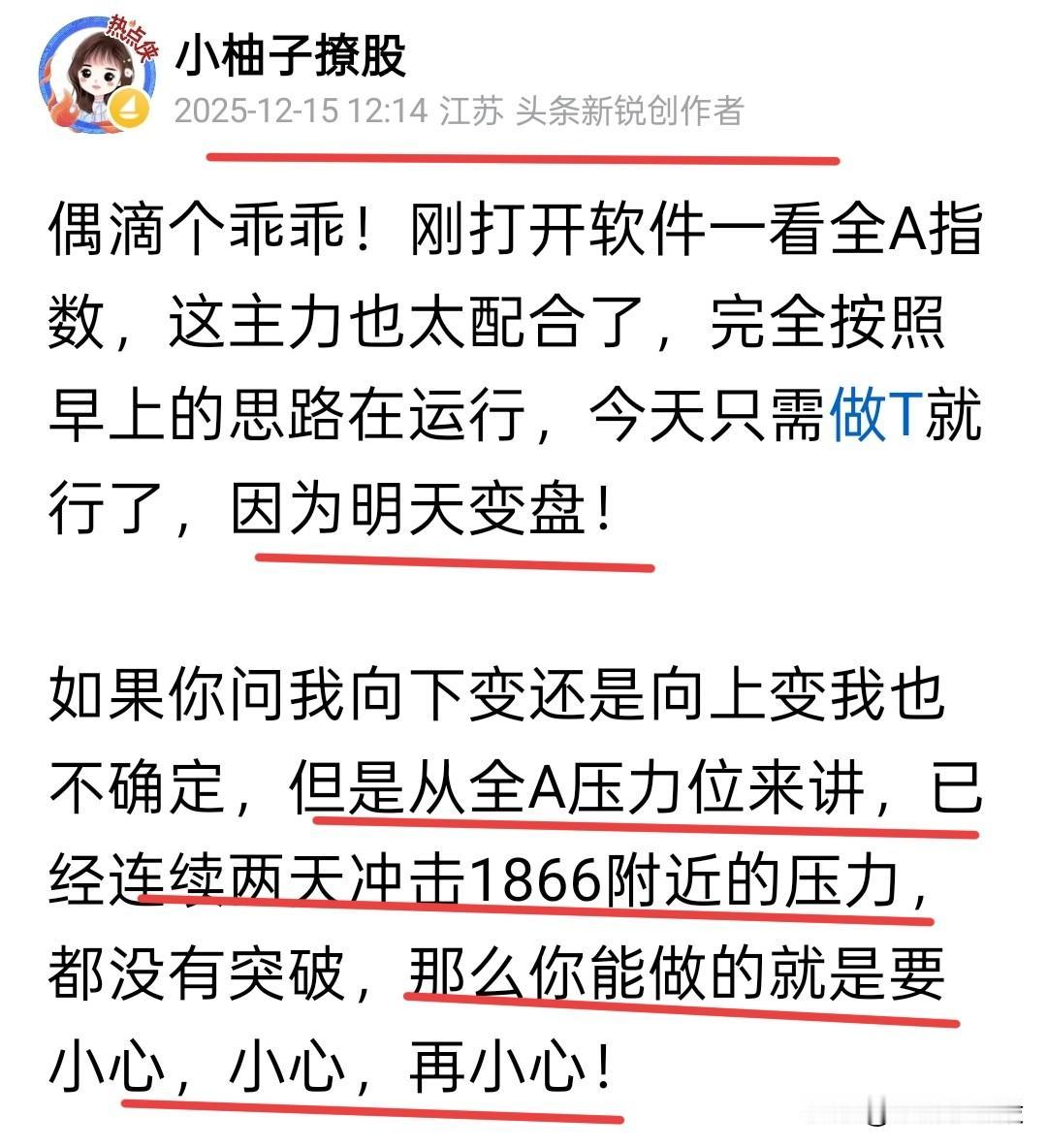 稳住，稳住不要着急下手，此时的大跌是不是很轻松？昨天仓位越低，今天心情越好！
