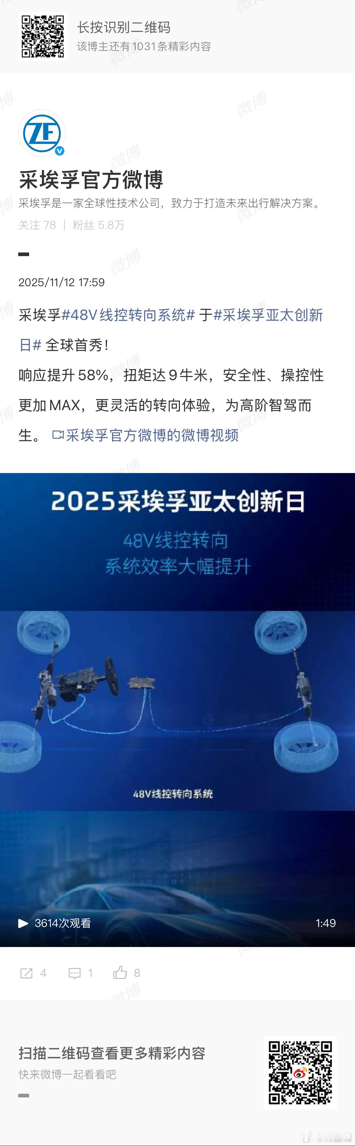 早上刷到这个，我就在想，我们国家的新能源汽车真的是走的独立自主创新么？？我持怀疑