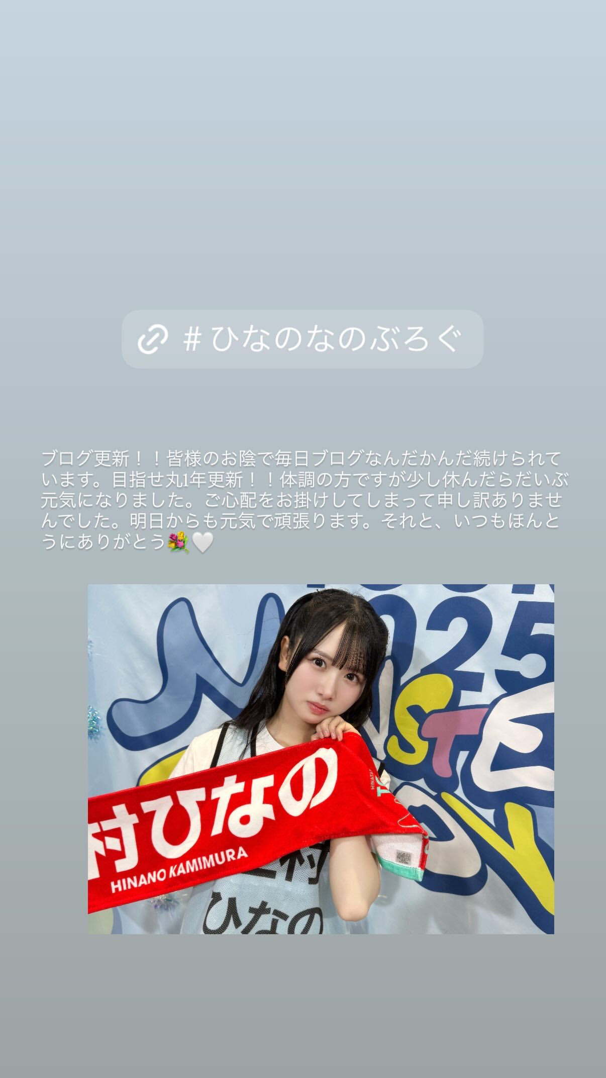 上村ひなの🧋ひなのなのぐらむ ​​​
