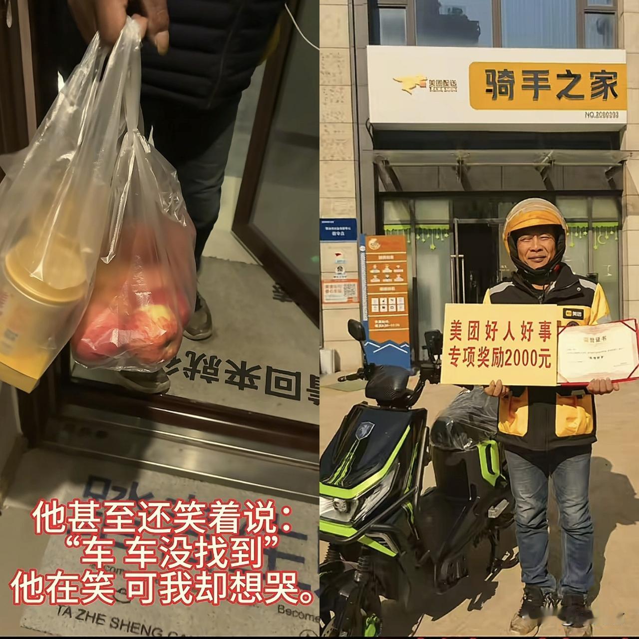 泪目了！武汉，一外卖员大叔拿外卖回来，发现车子被人偷了，他哭着给顾客打电话说要赔