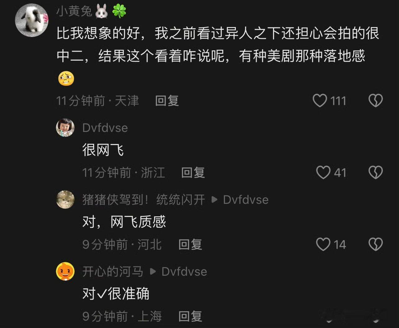 十日终焉 预感大爆肖战领衔顶配班底，中式无限流未播先火，预告播放破亿，预定年度爆