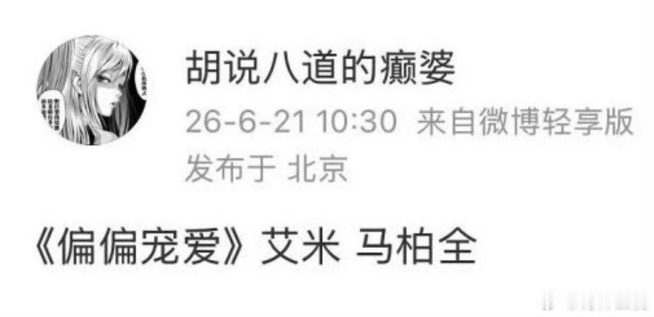 昨天就说这个等风热吻你阵容假的离谱 