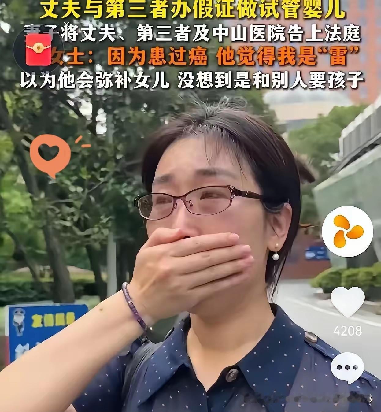 越扒越心疼！状告丈夫和第三者做试管婴儿的女子，原以为她只是泄愤，没想到是走投无路