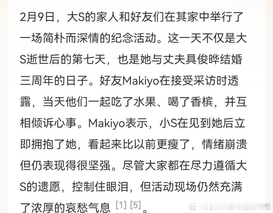 好友谈大S头七现场情况 好友们吃了香槟🍾喝了水果🥭，小S看起来因为伤心难过，