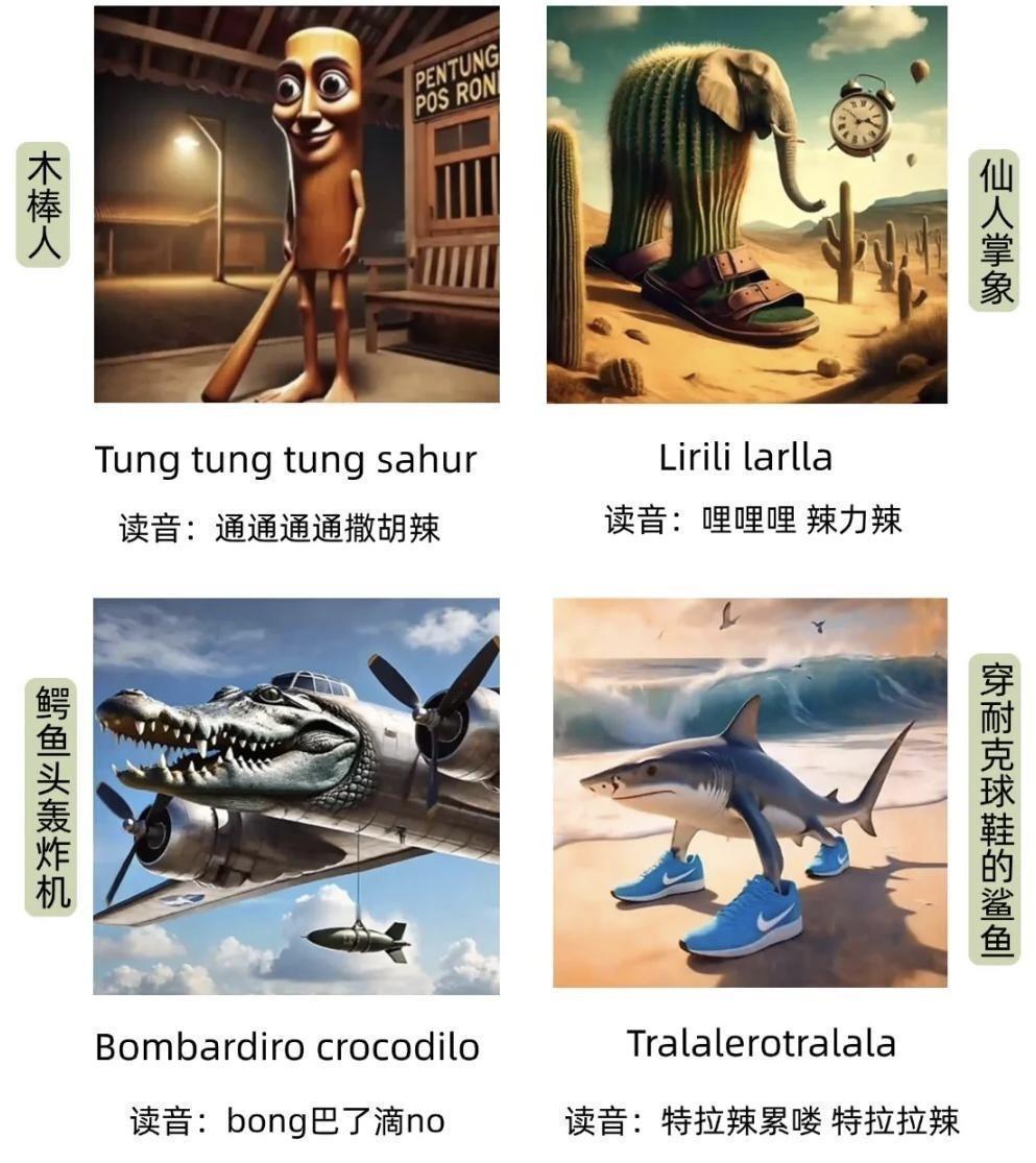 最近，一股诡异的暗流正在儿童群体中悄然蔓延——孩子们口中念诵着