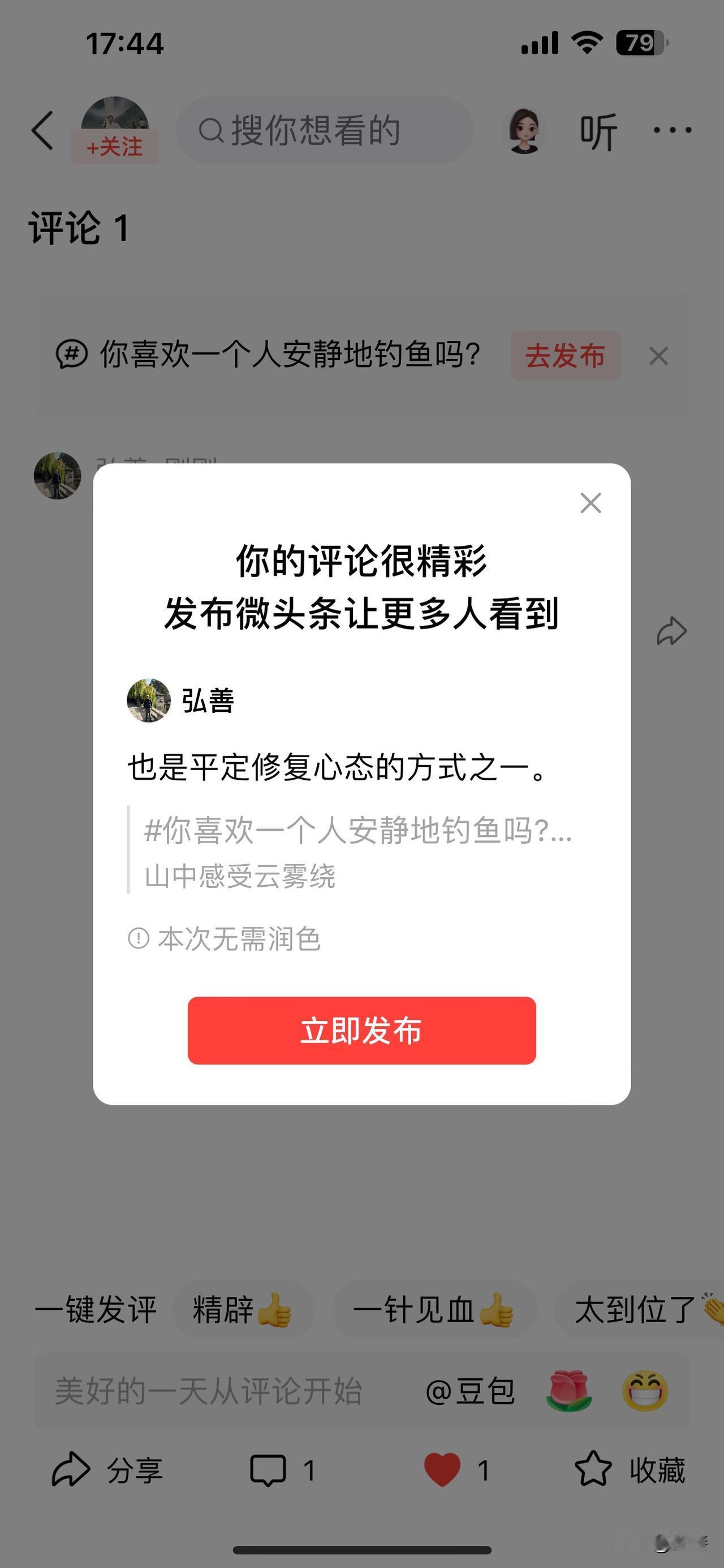 垂钓确实是平定修复心态的好方式。我有次工作压力大到快喘不过气，就去了郊外的湖边钓
