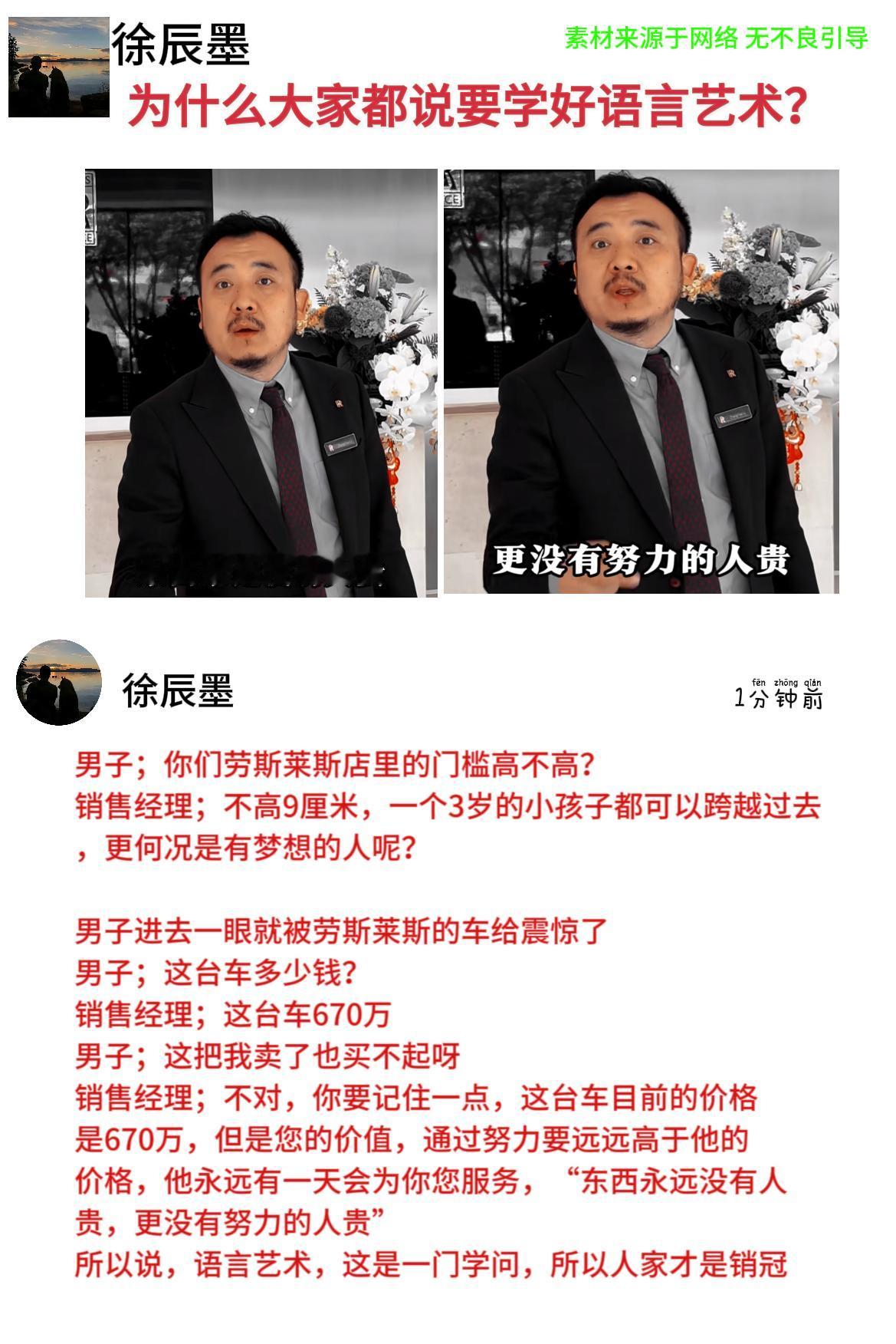 劳斯莱斯 内容启发搜索 语言艺术