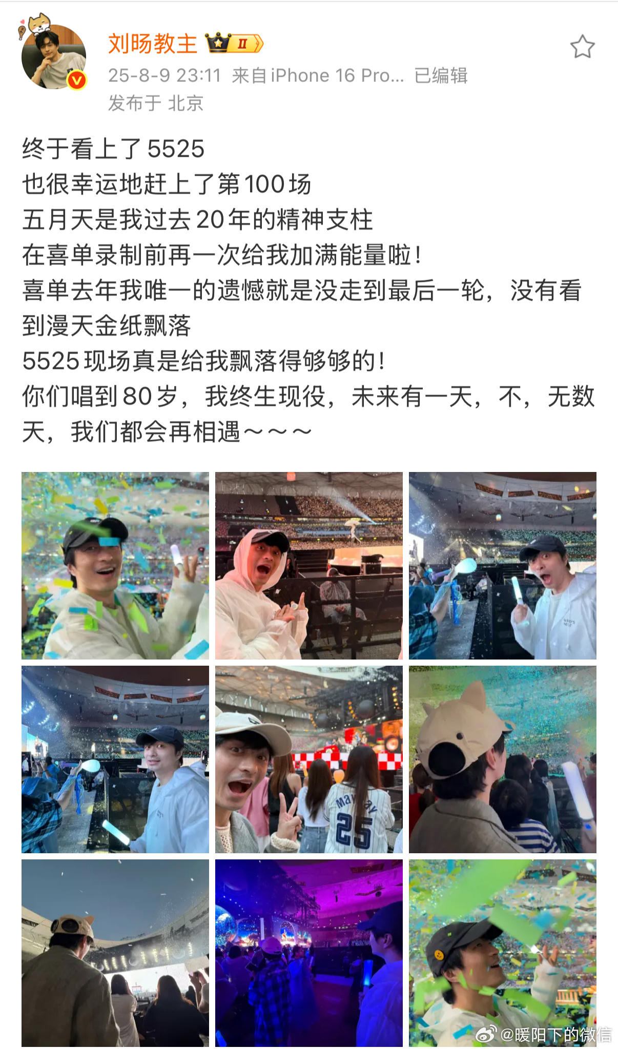 五月天唱到80岁刘旸讲到80岁喜剧之王单口季刘旸说要讲到 80 岁，还提和五月天