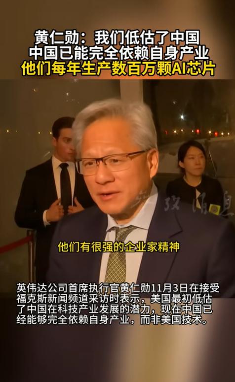 惊爆！英伟达掌门黄仁勋发话：中国将赢得 AI 竞赛！
他指出中国有两大优势让西方