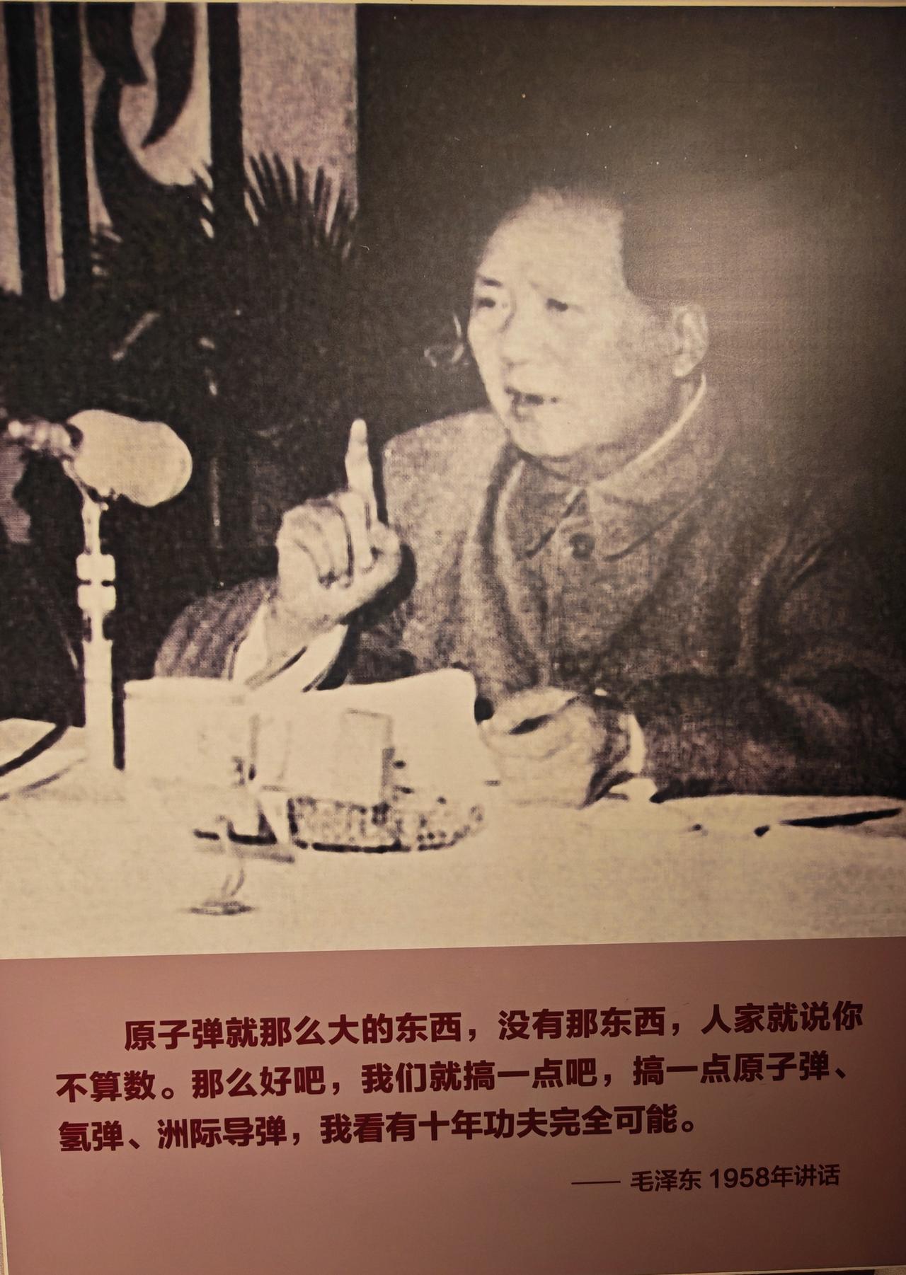 毛主席关于核武器的谈话：搞一点原子弹、氢弹、洲际导弹，我看有十年功夫完全可能！