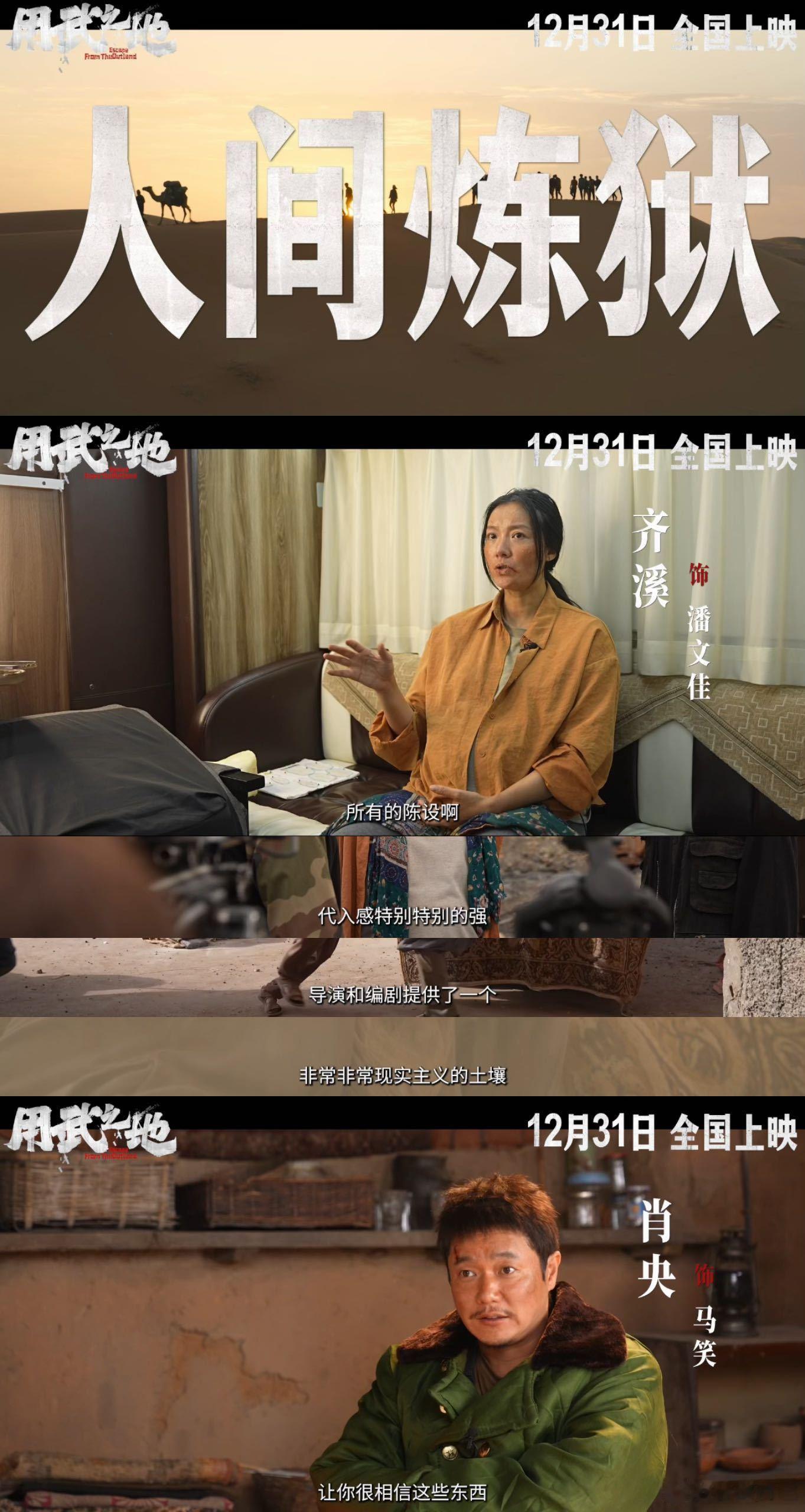 用武之地揭秘境外人质逃生细节这是一份境外人质生存实录 电影《用武之地》今天发布的