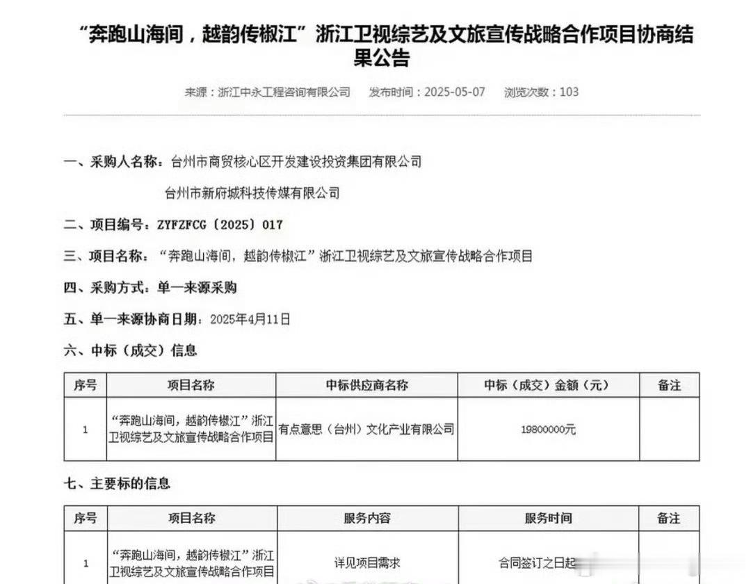 意思是跑男从一个游戏竞技类综艺 变成一个旅游综艺 不仅收了天价宣传费 还把曾经的